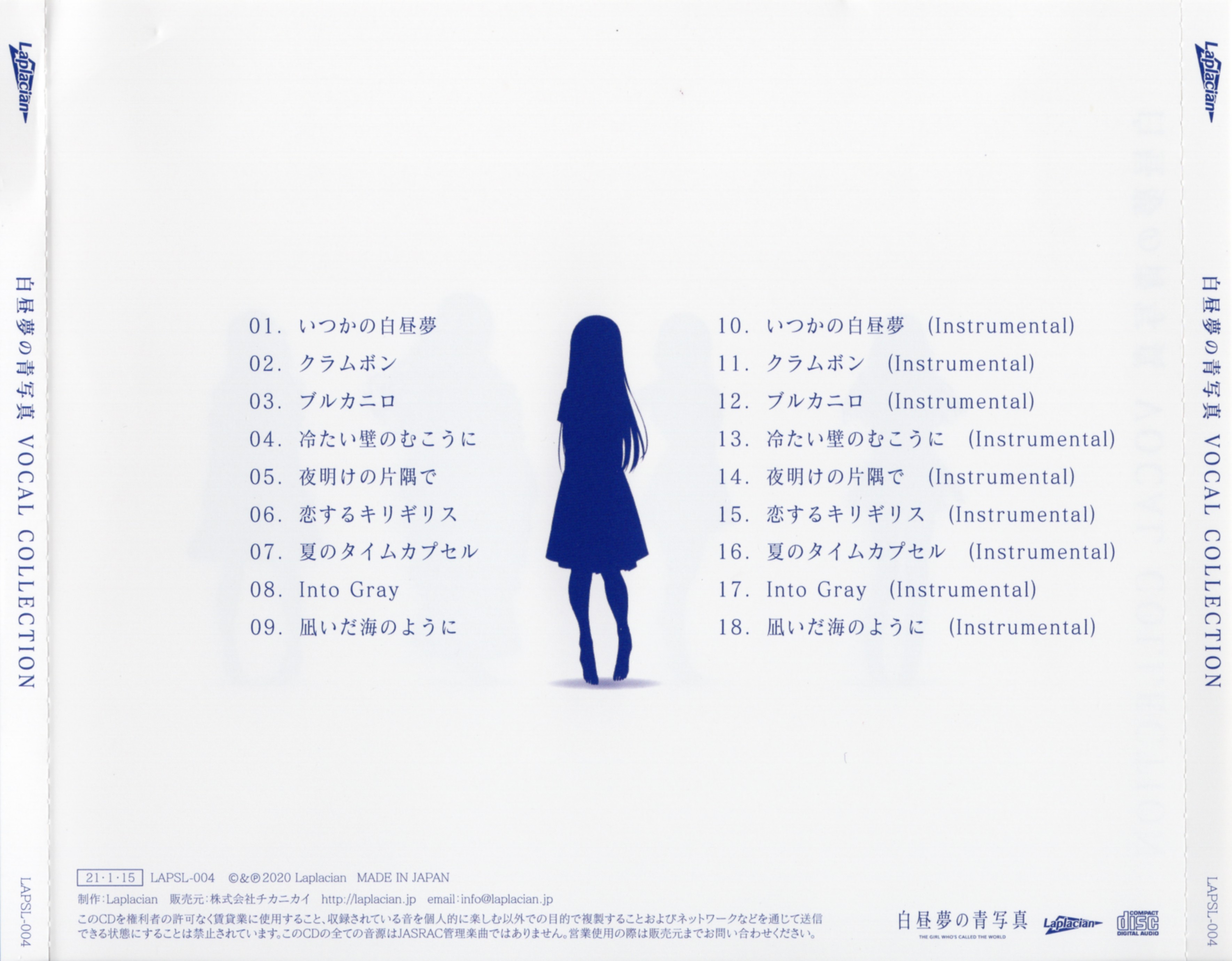 華麗 CYANOTYPE DAYDREAM VOCAL COLLECTION (2021) MP3 - Download ホビー